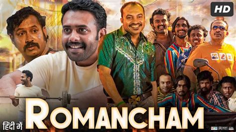 romancham ott|romancham full movie hindi dubbed.